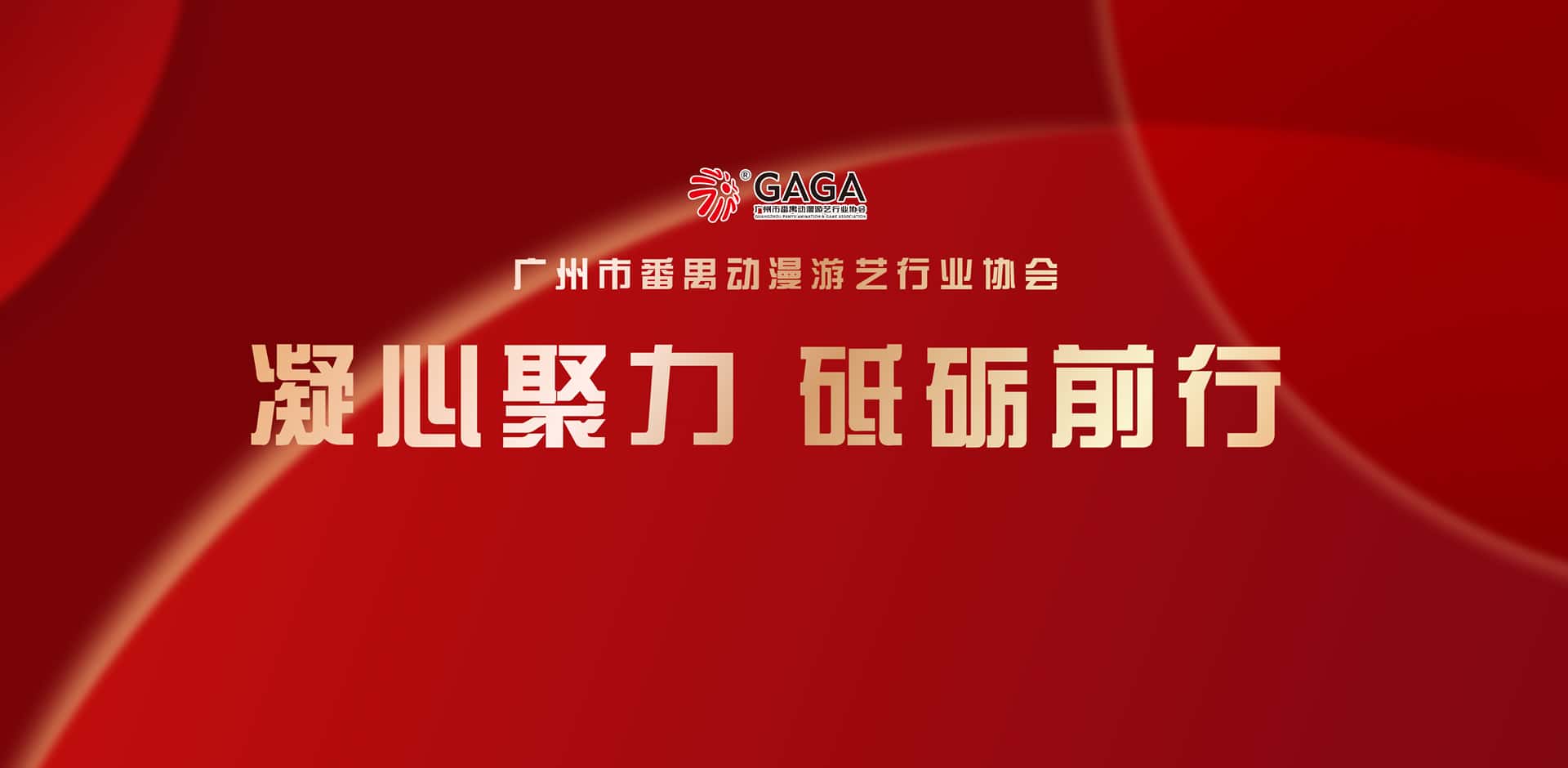 申请入会
